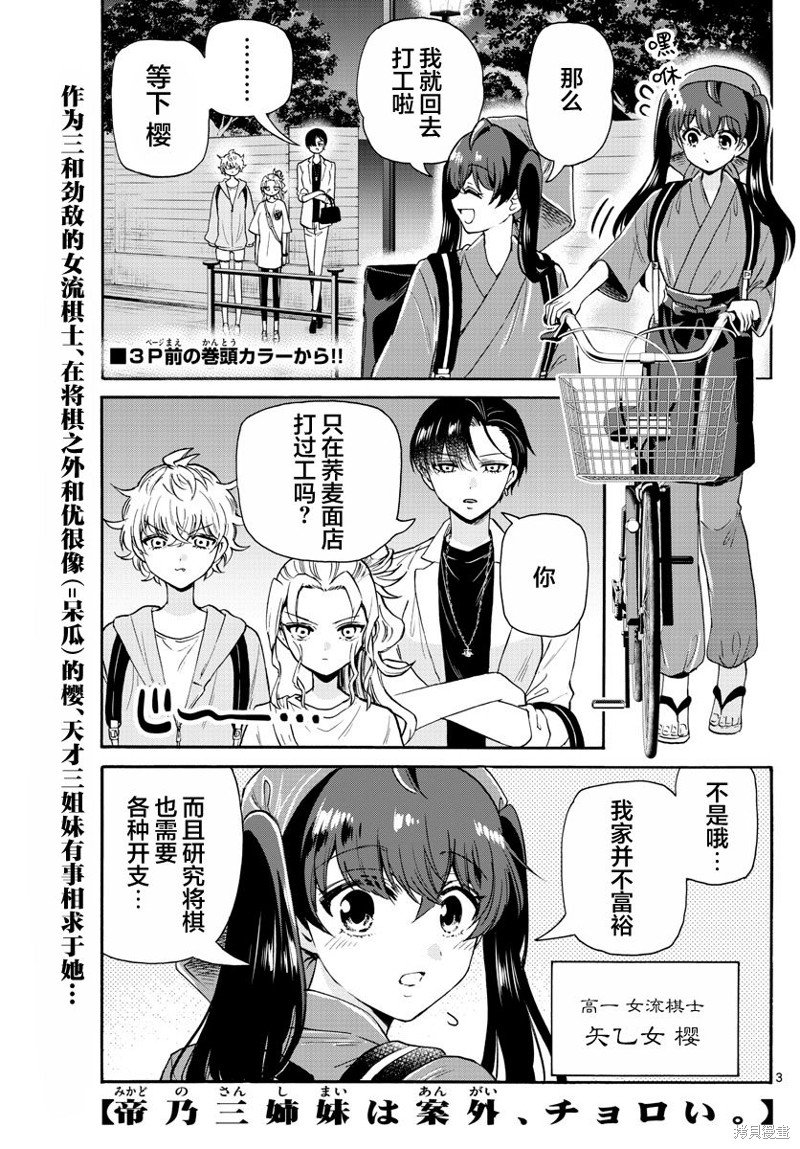第59话
