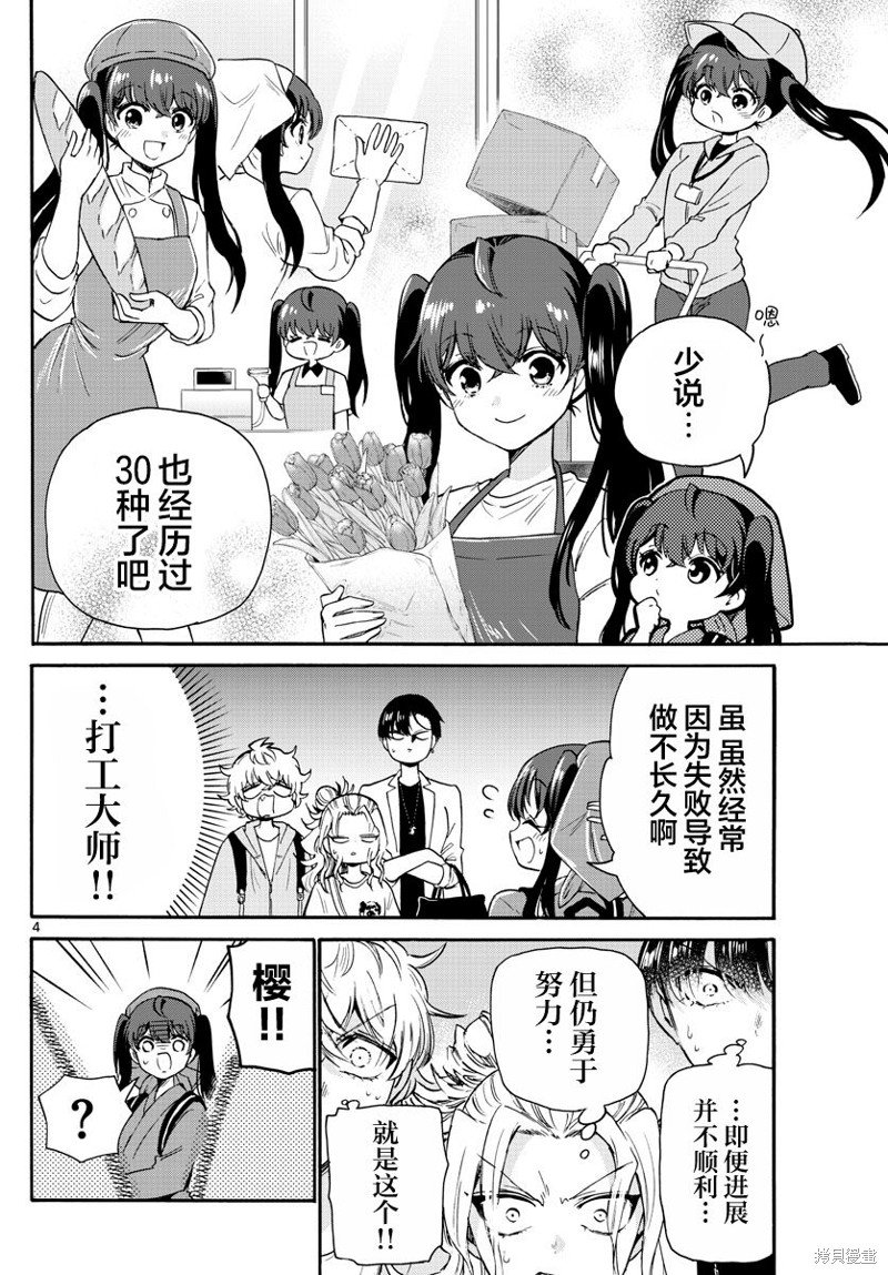 第59话