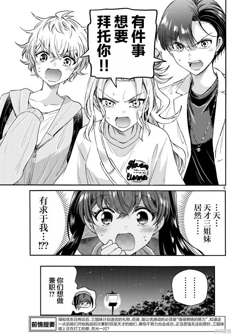 第59话