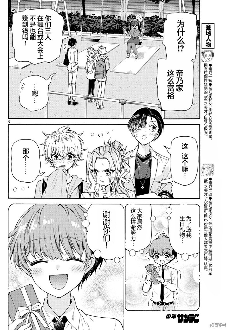 第59话