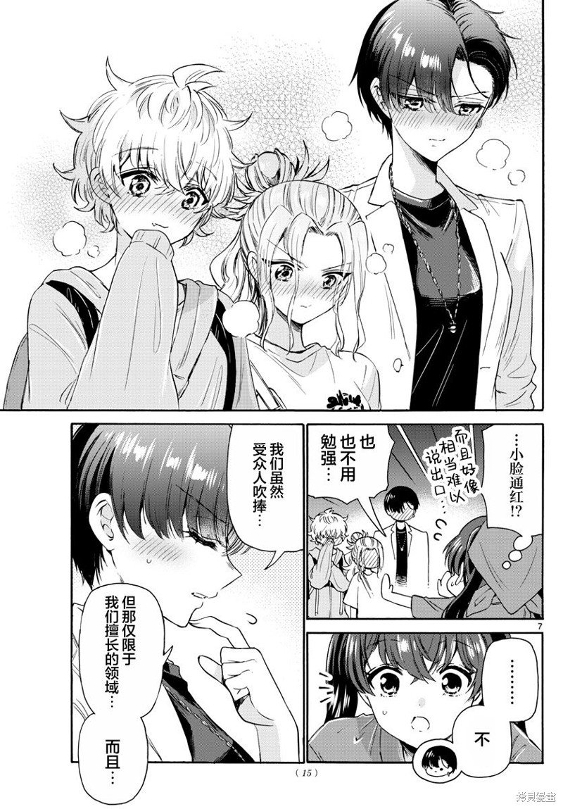 第59话