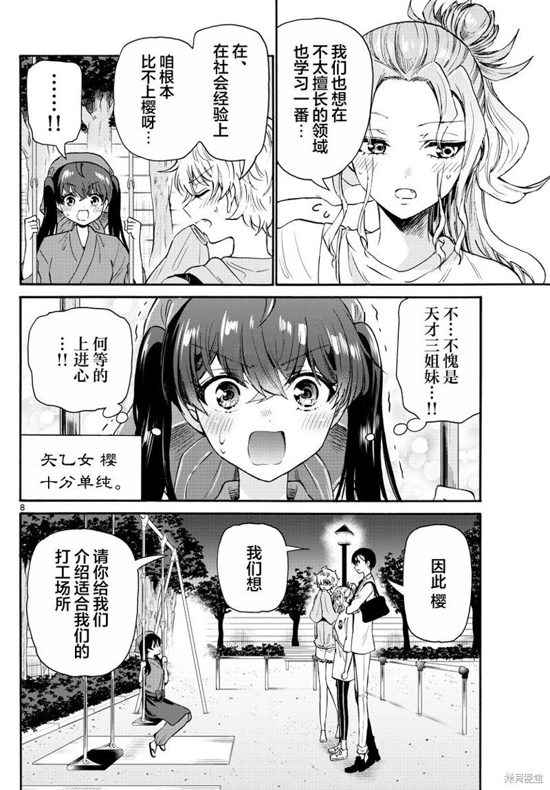 第59话