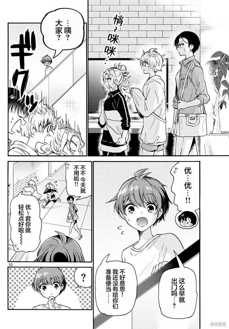 第59话