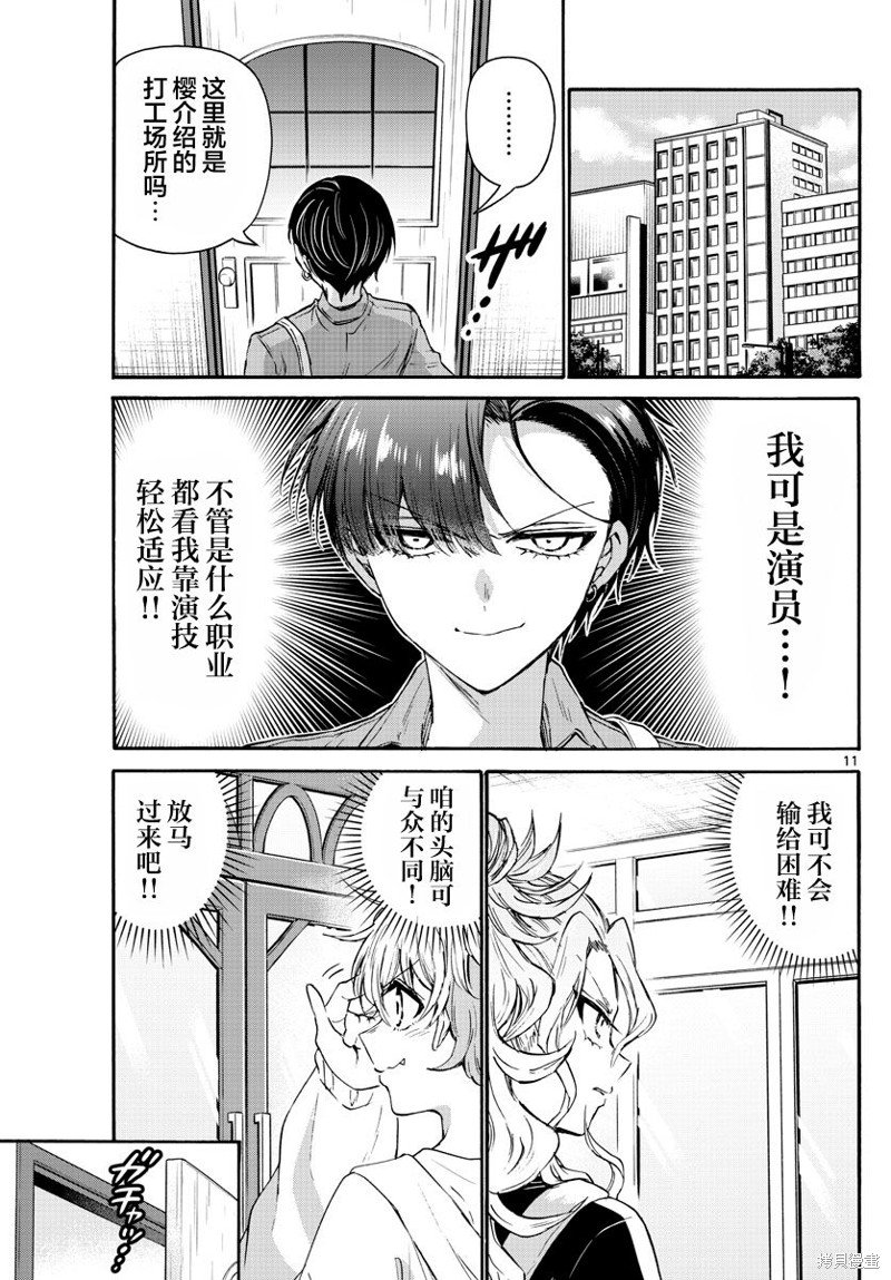 第59话