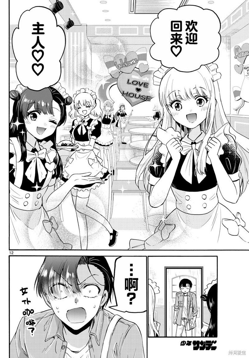 第59话
