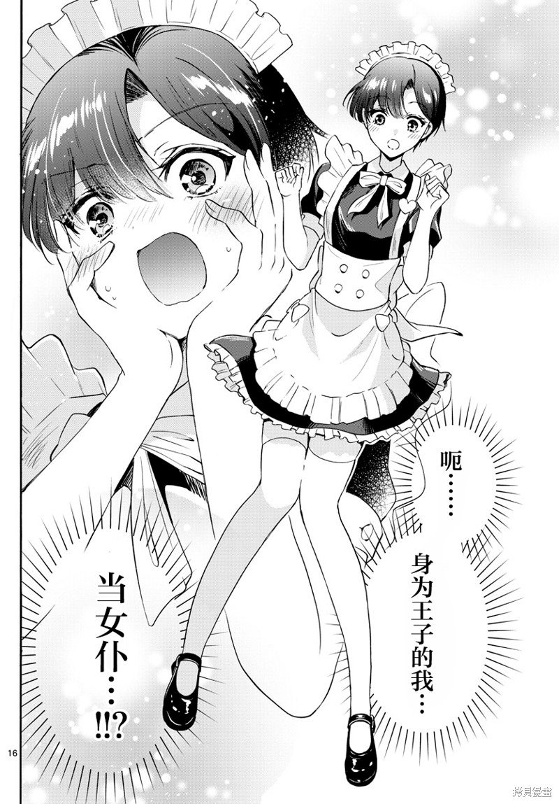 第59话