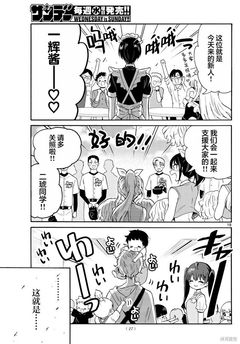 第59话