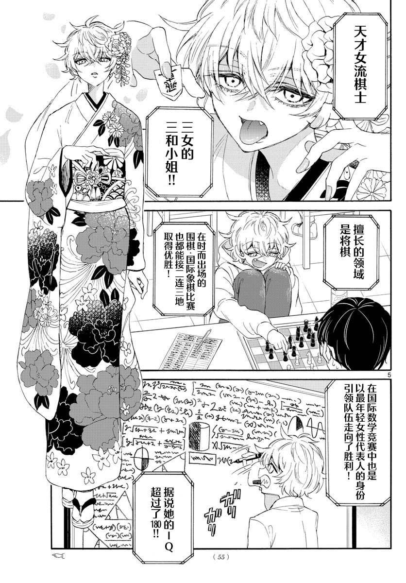 第6话