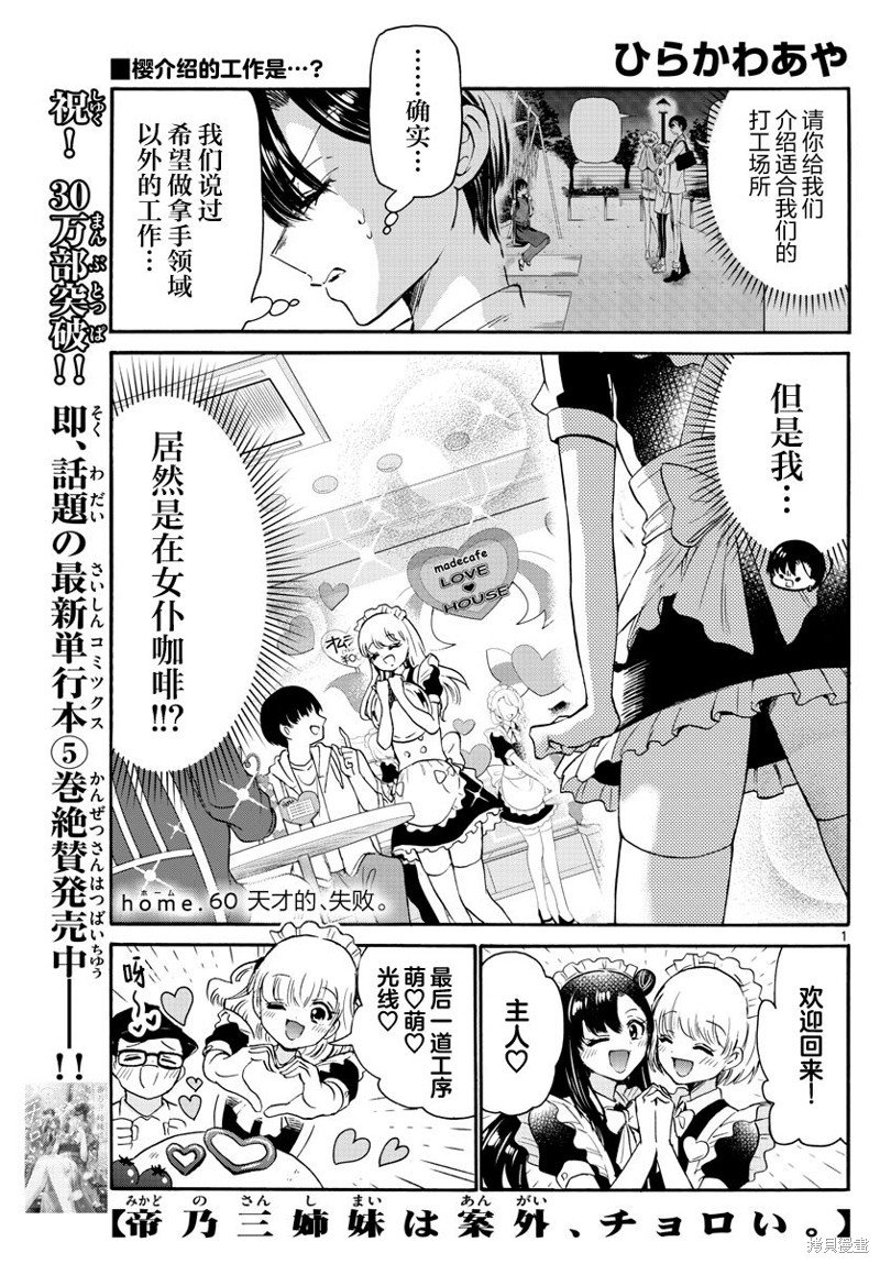 第60话