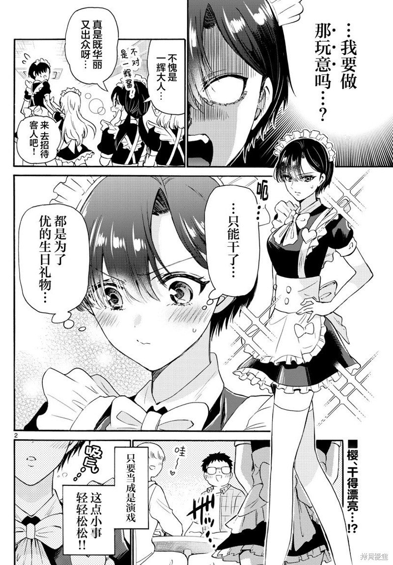 第60话