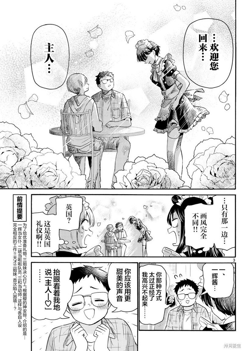 第60话