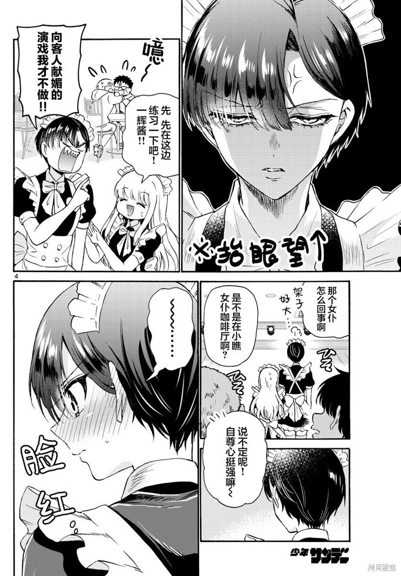 第60话