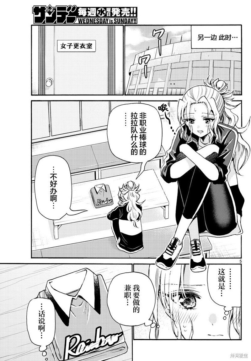 第60话