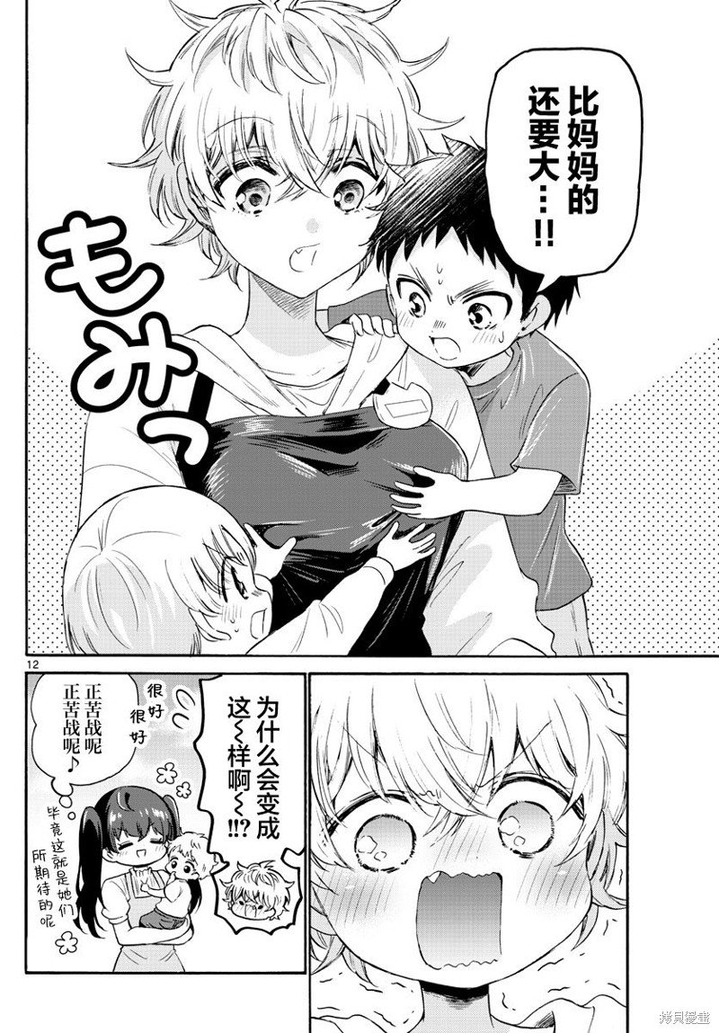 第60话