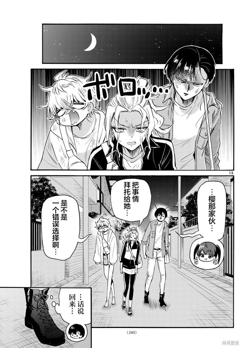 第60话