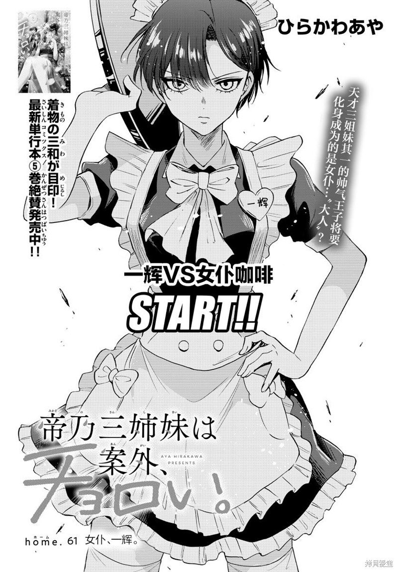 第61话