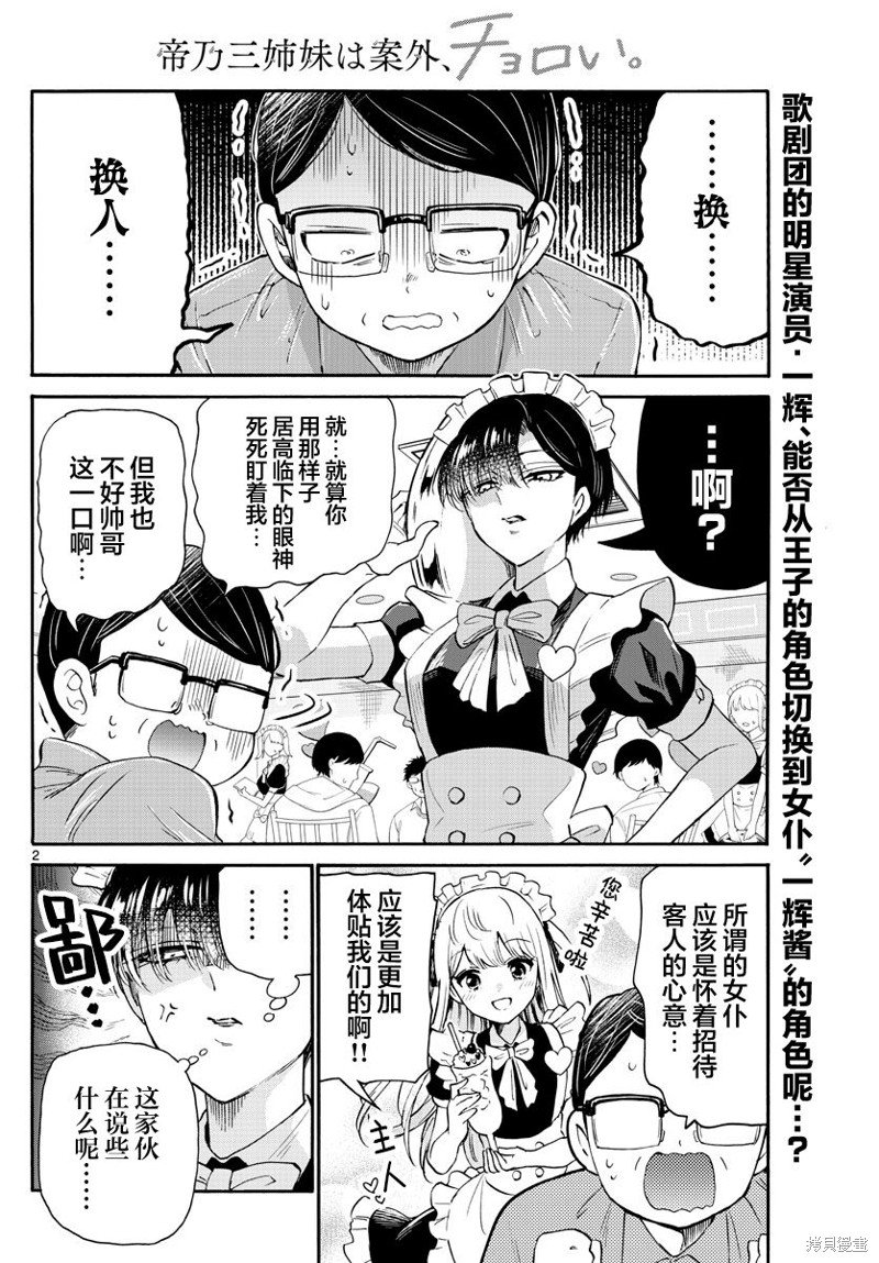 第61话