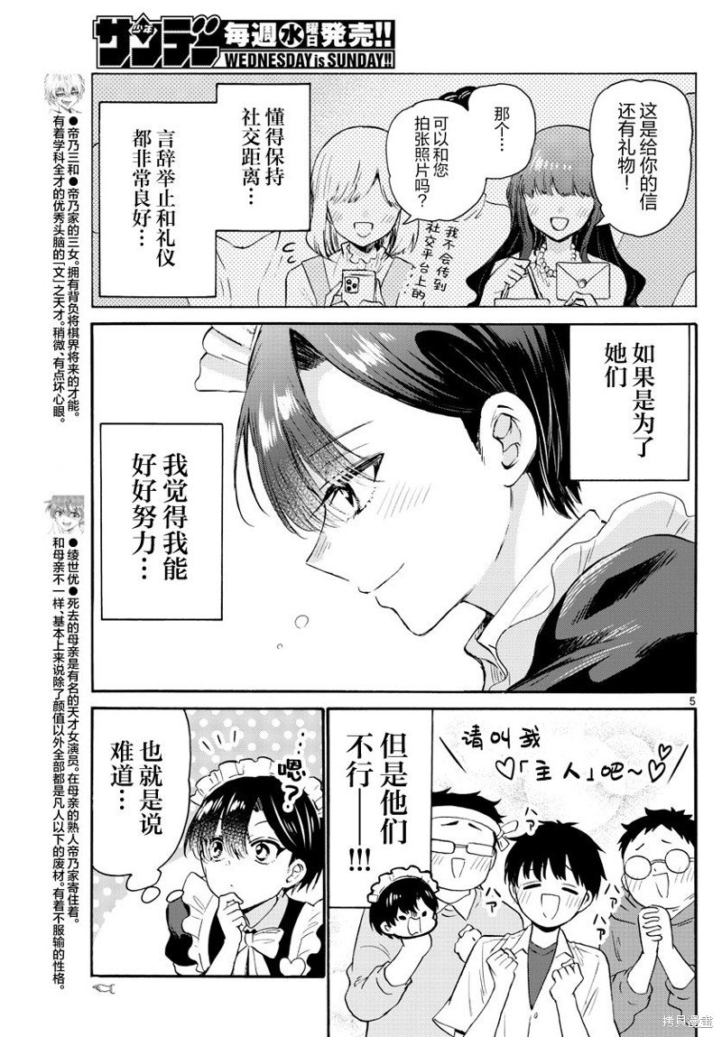 第61话