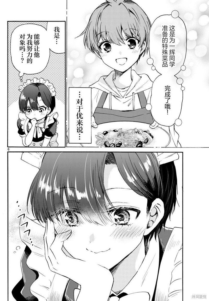 第61话
