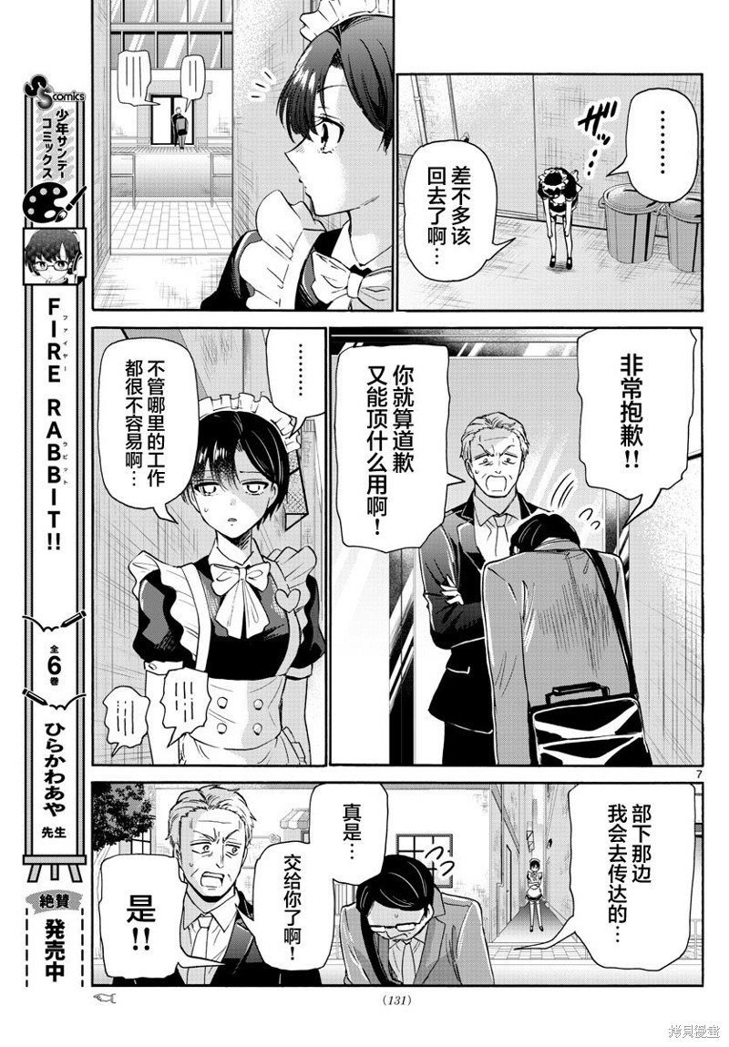 第61话