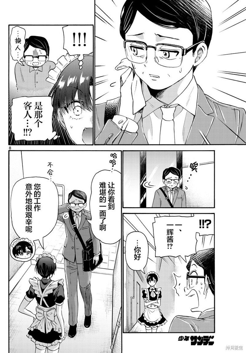 第61话