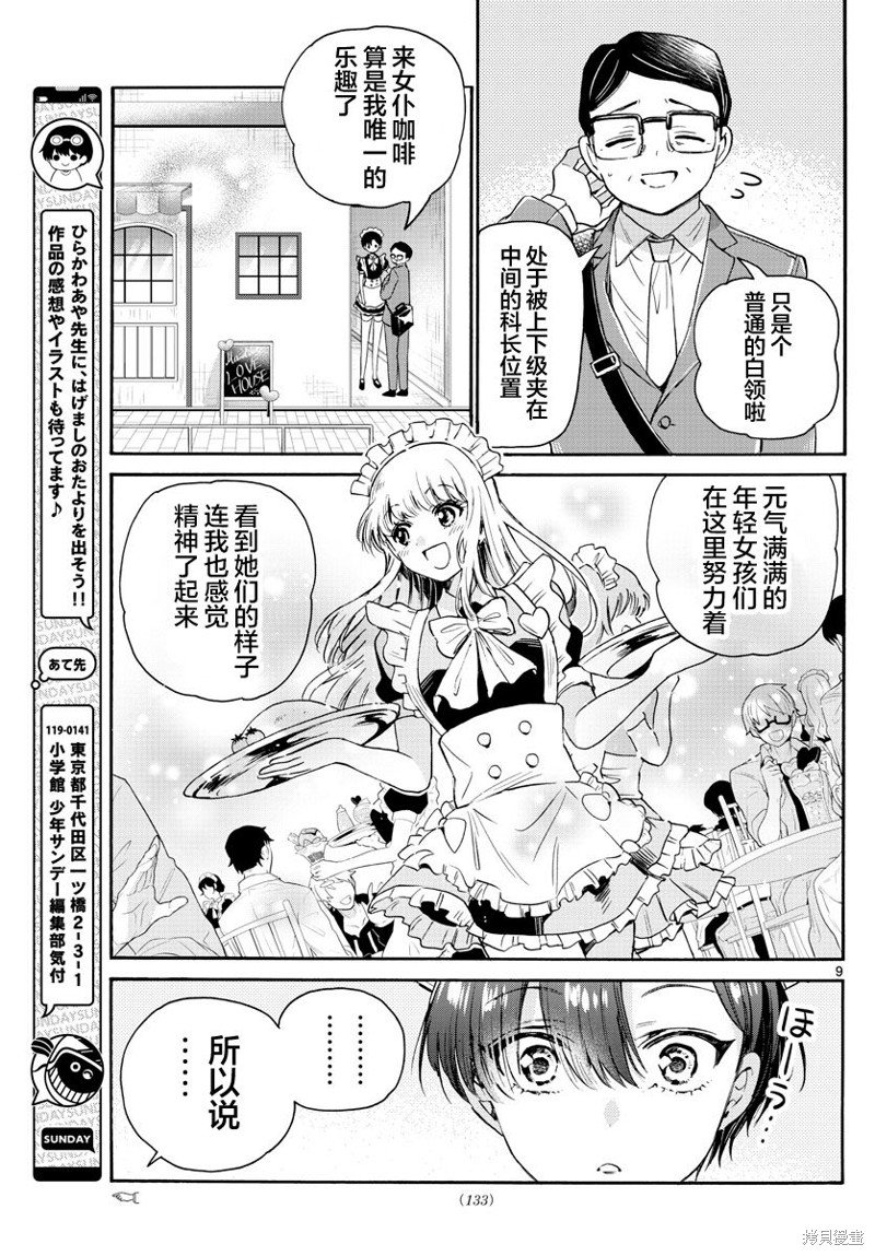 第61话