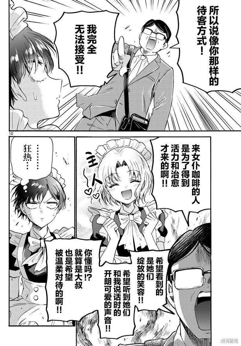第61话