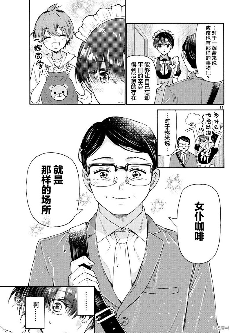 第61话