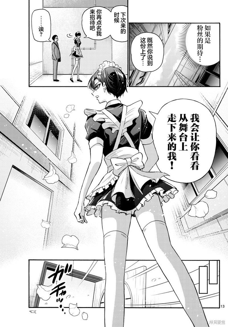 第61话