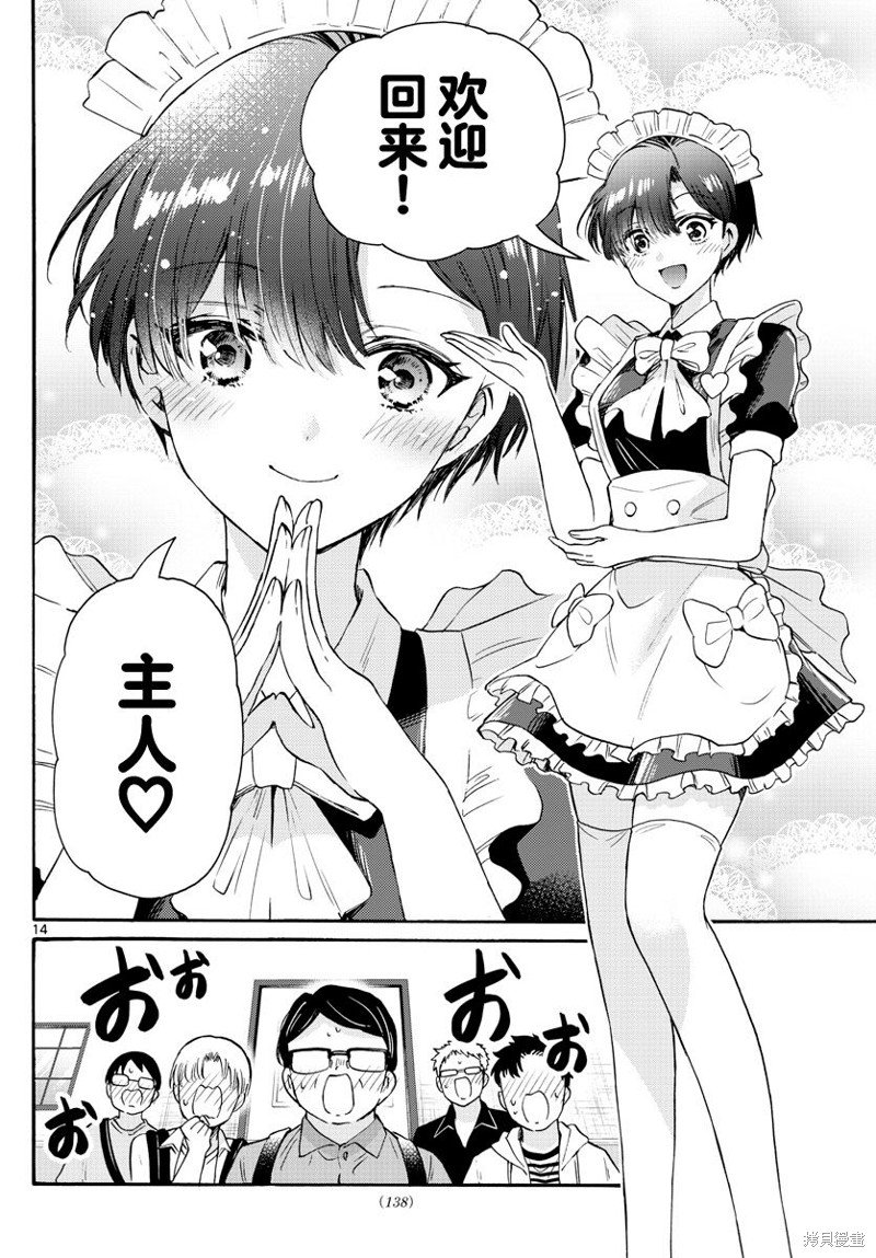 第61话