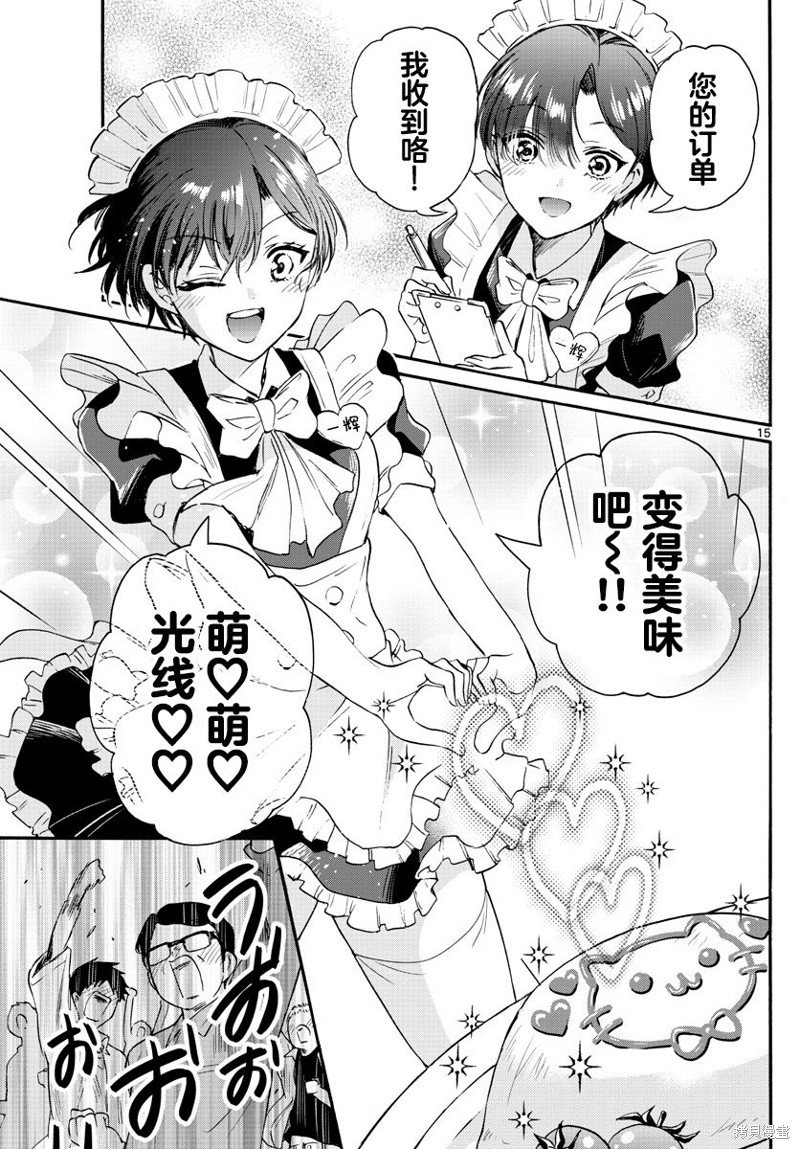 第61话