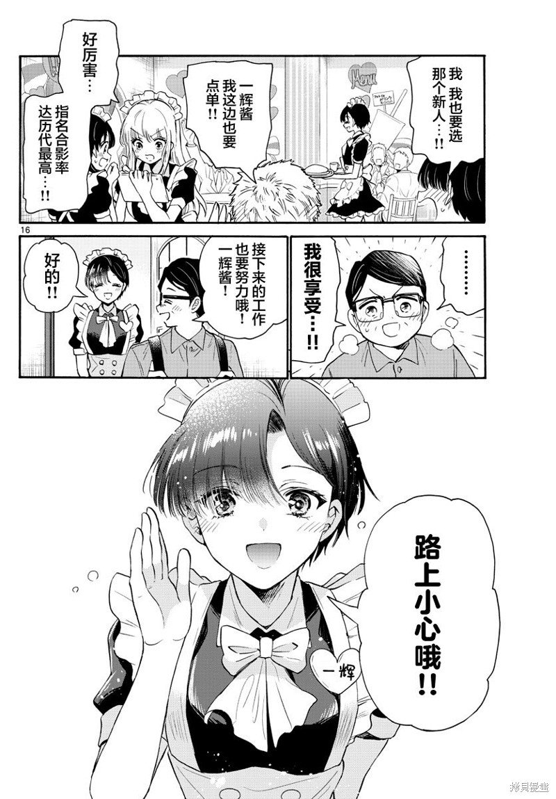 第61话
