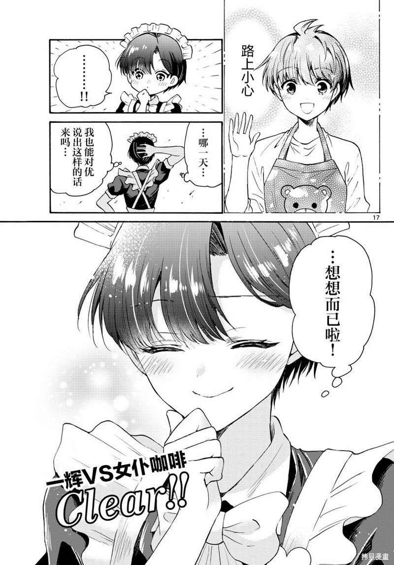 第61话