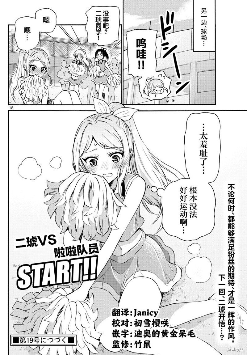 第61话