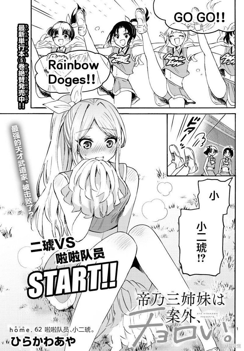第62话