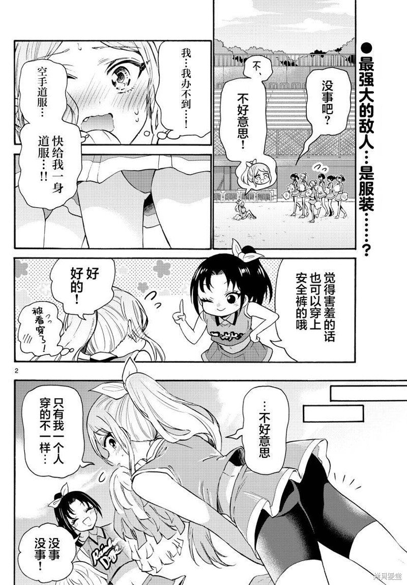 第62话