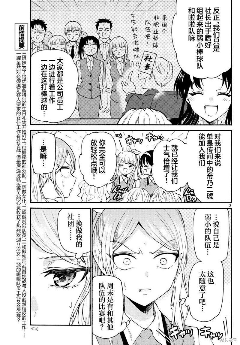 第62话
