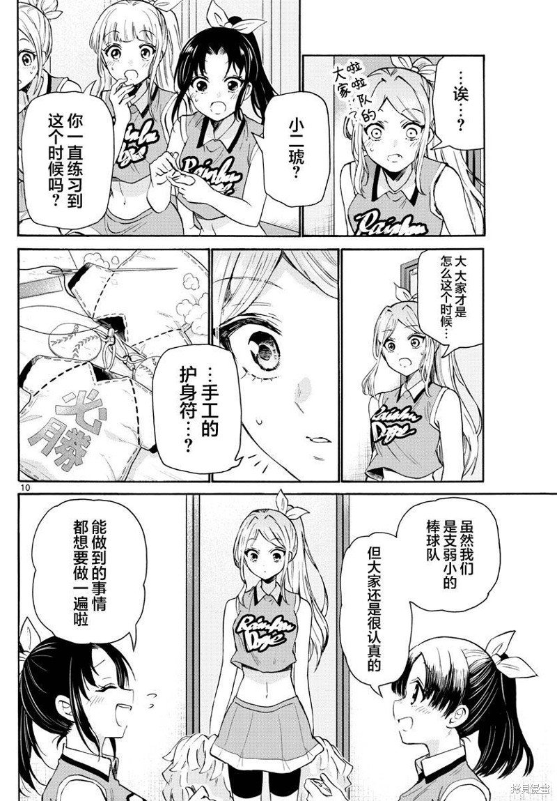 第62话