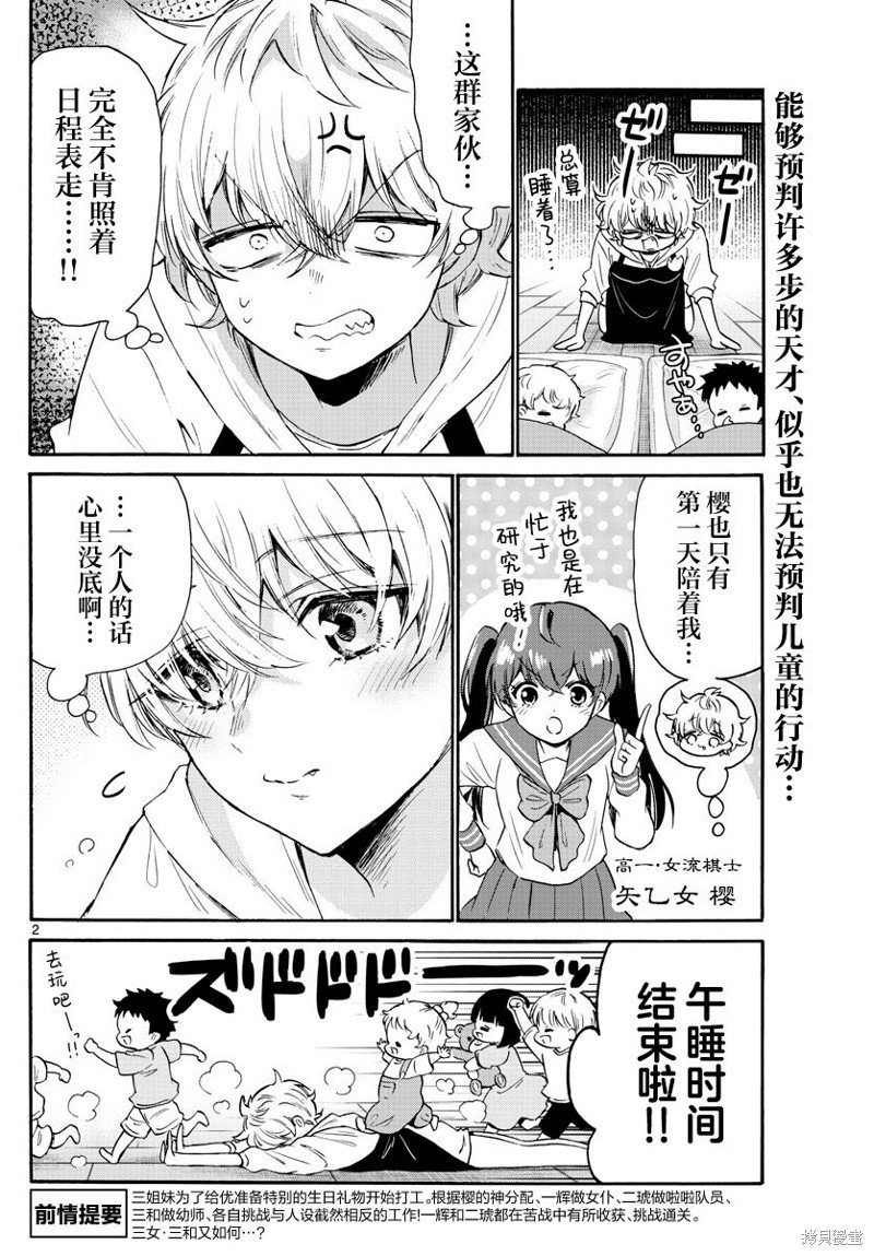 第63话