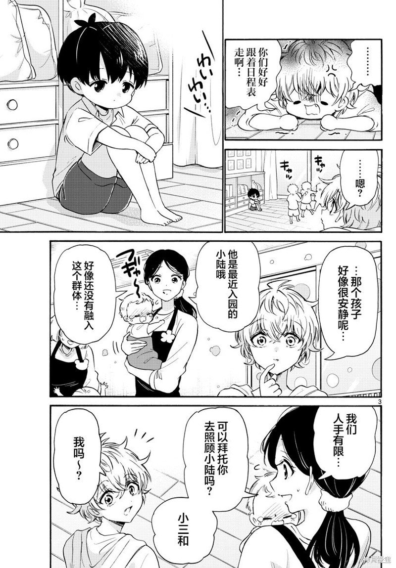 第63话