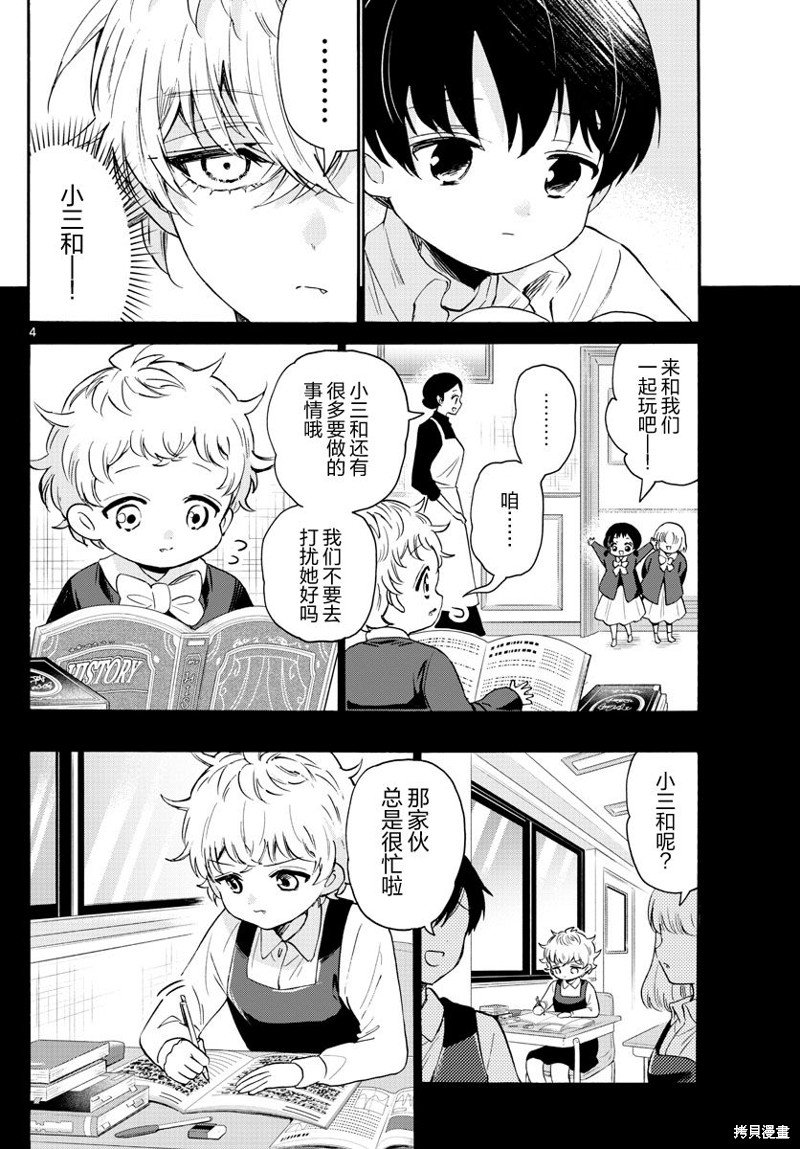 第63话