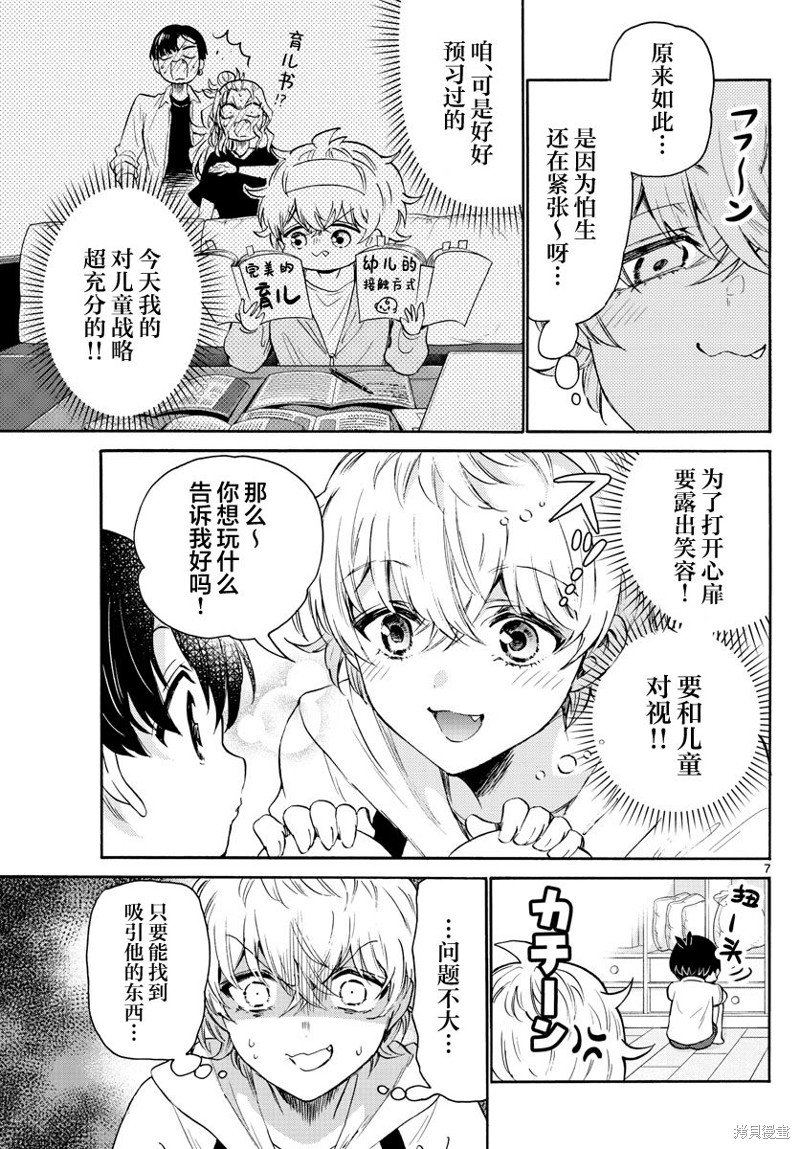 第63话
