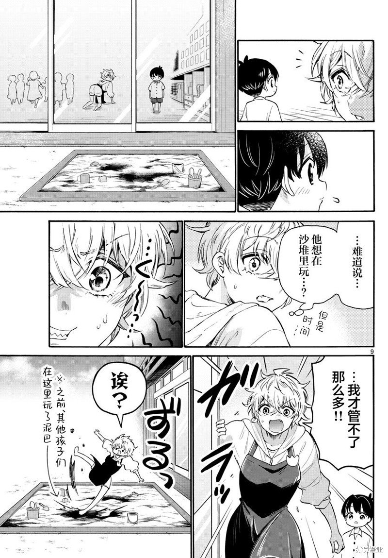 第63话