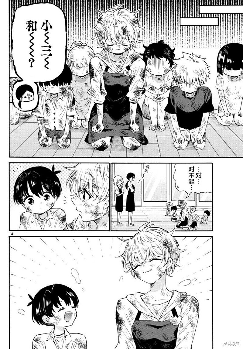 第63话
