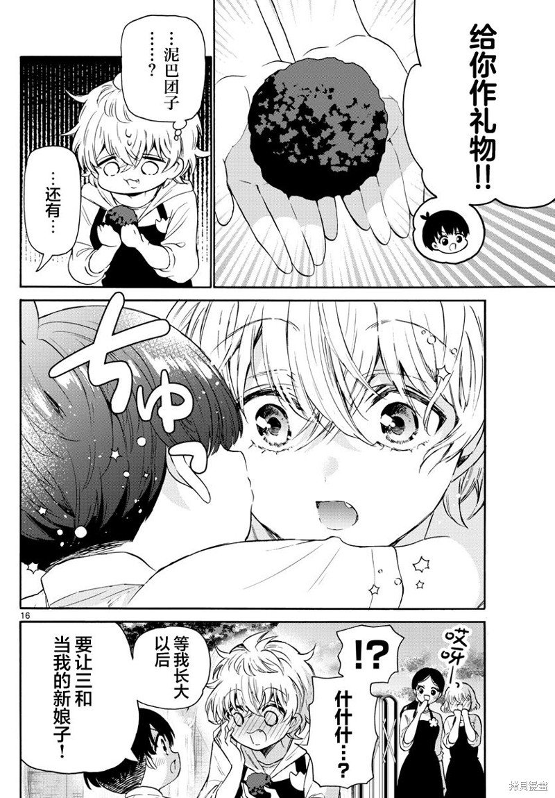 第63话