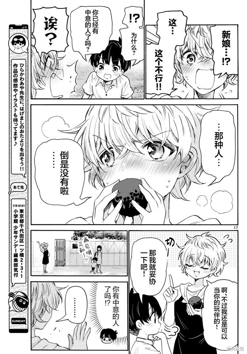 第63话