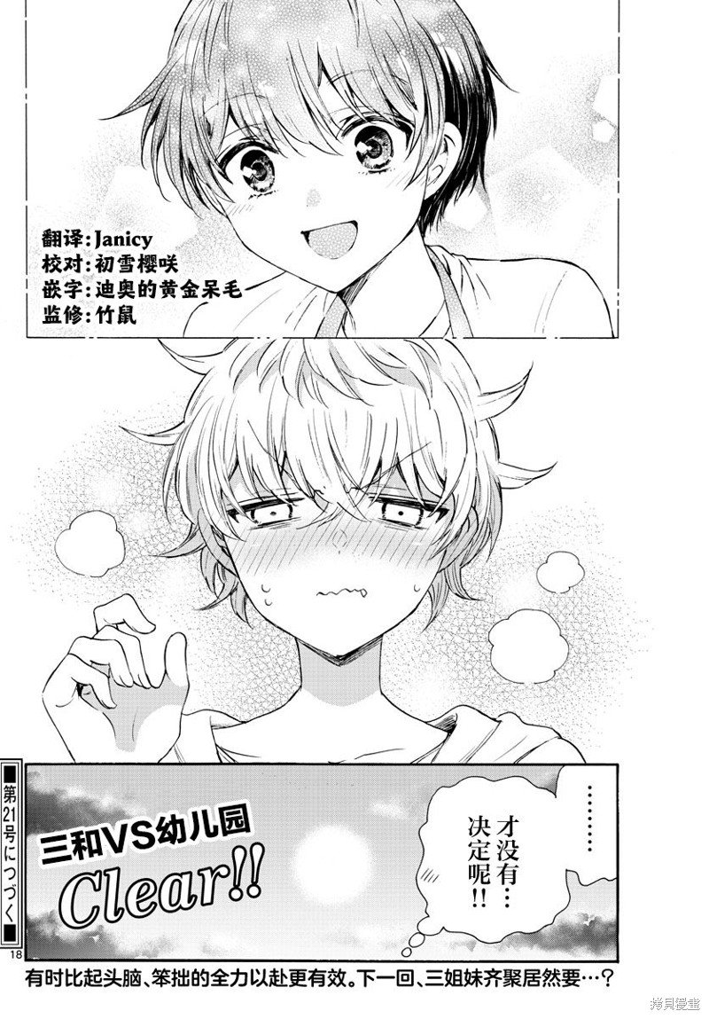 第63话
