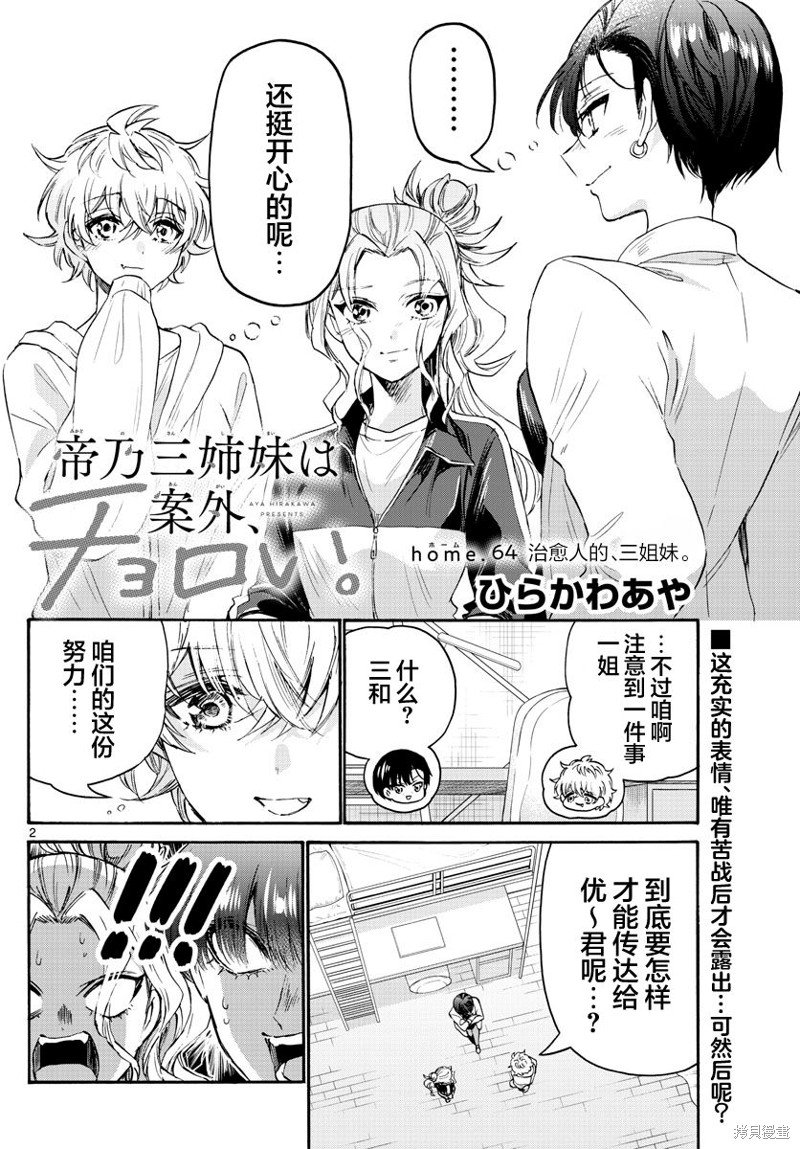 第64话