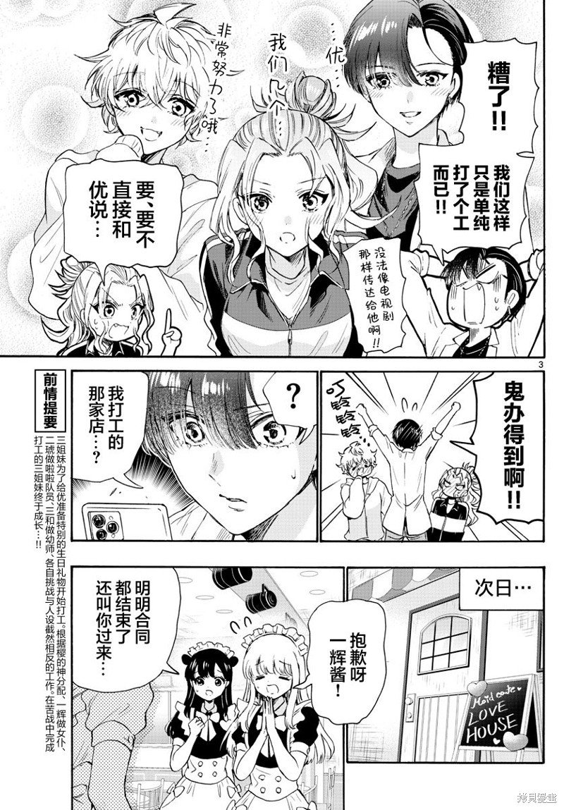 第64话
