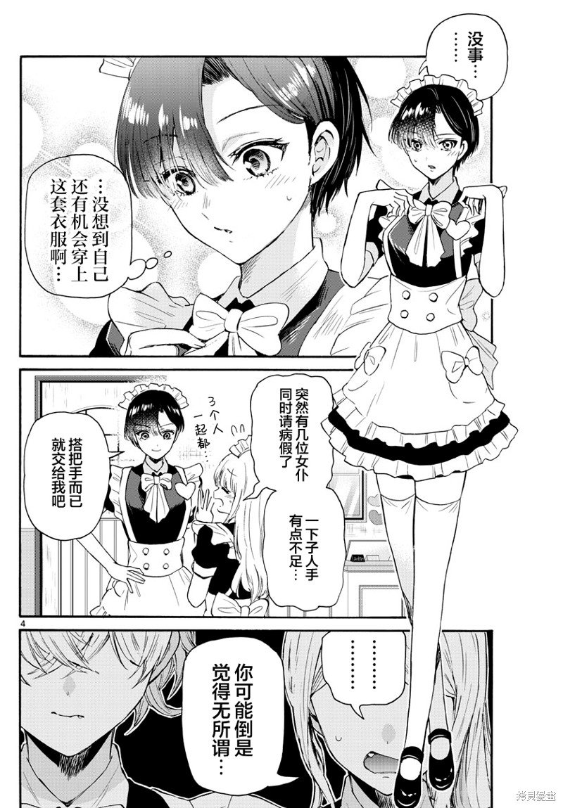 第64话